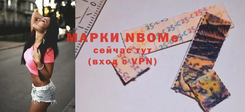 Марки N-bome 1,8мг  Кизилюрт 